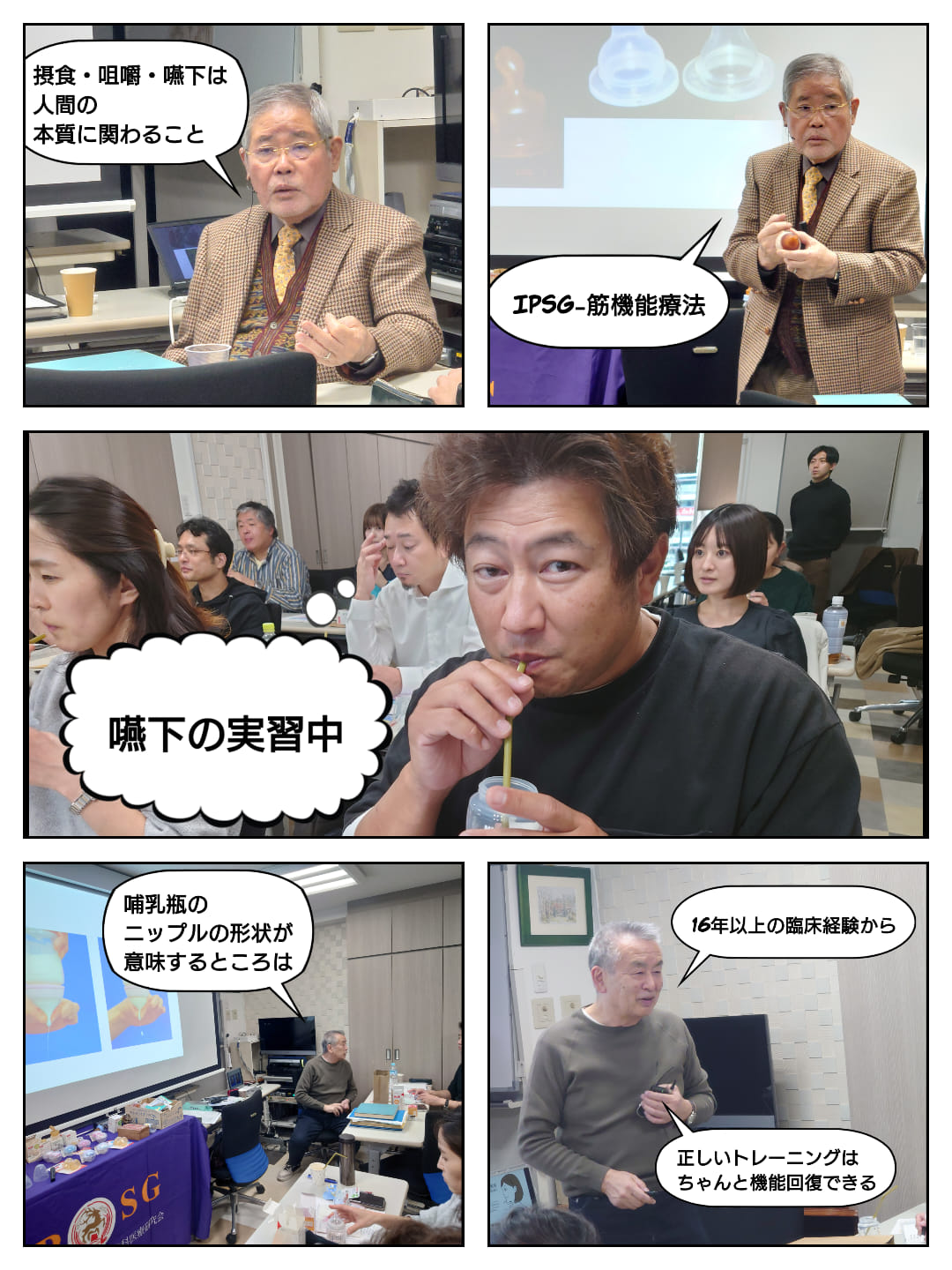 ’23 11/19(日)『筋機能療法』開催されました