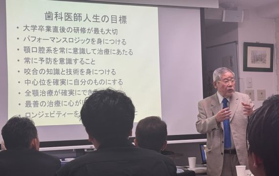 ’25 5/11（日）『咬合治療のセミナー参加レポート』