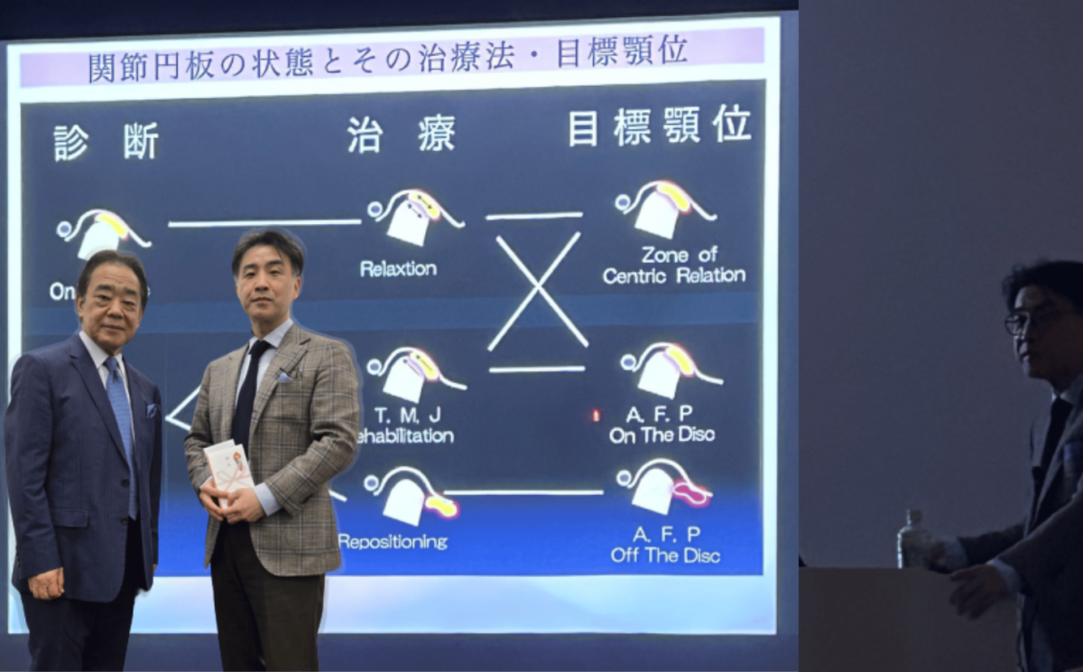 ’25 3/20(木)岩田光司先生登壇 ジャシド主催歯科衛生士・歯科技工士セミナー