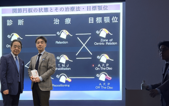 ’25 3/20（木）岩田光司先生登壇 ジャシド主催歯科衛生士・歯科技工士セミナー