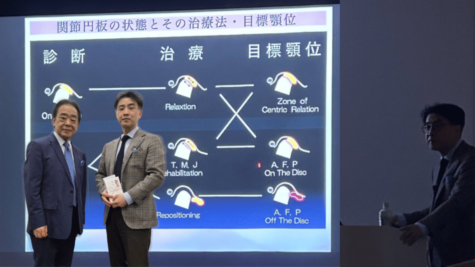 ’25 3/20(木)岩田光司先生登壇 ジャシド主催歯科衛生士・歯科技工士セミナー