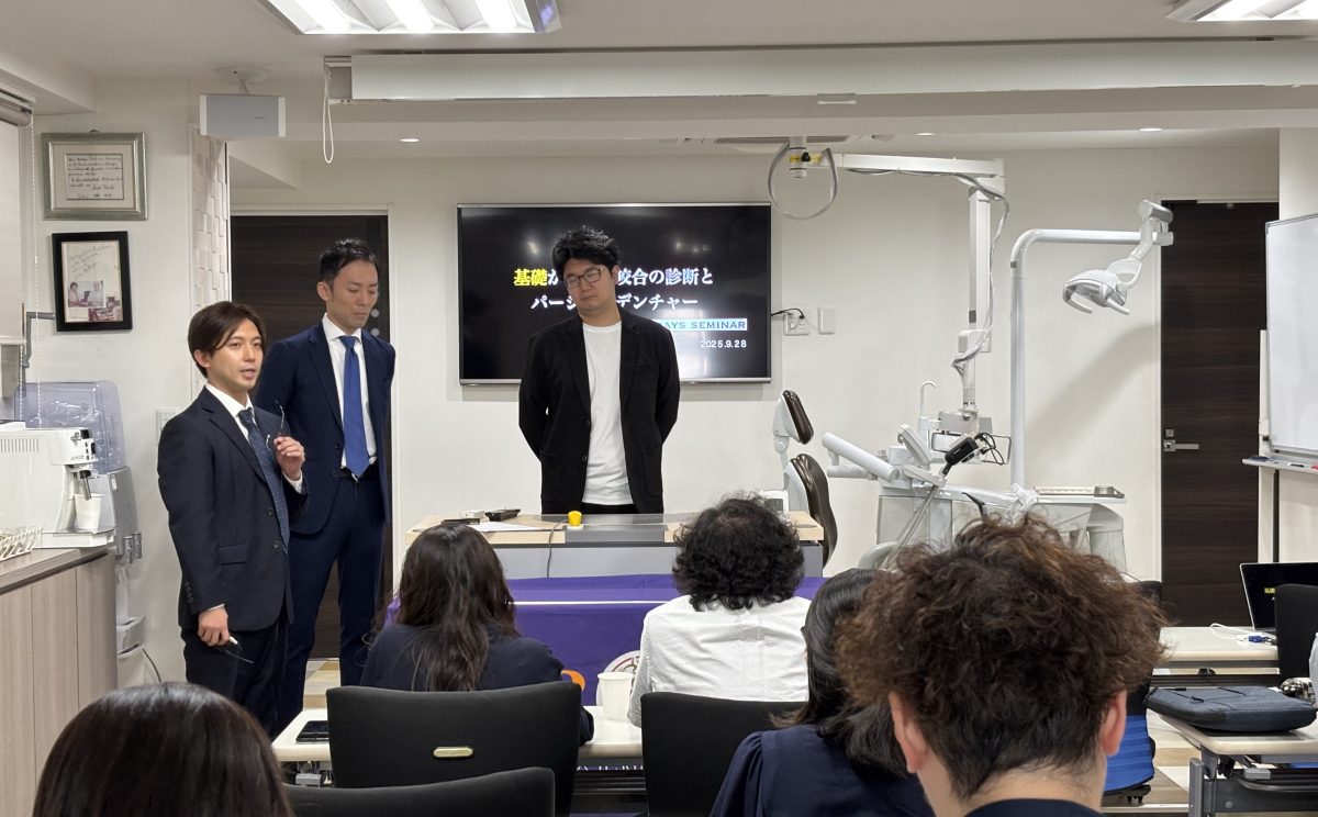 ’25 9/28(日)基礎から学ぶ咬合・パーシャルデンチャー1day セミナー開催されました!